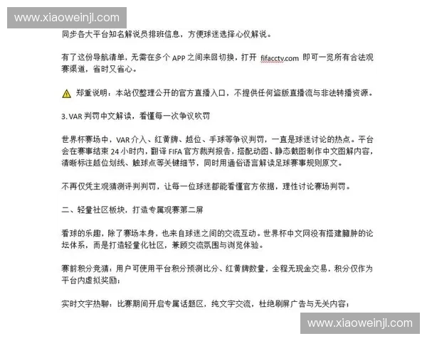 2026年世界杯官网网址多少及赛程门票参赛球队资讯查询全攻略指南大全